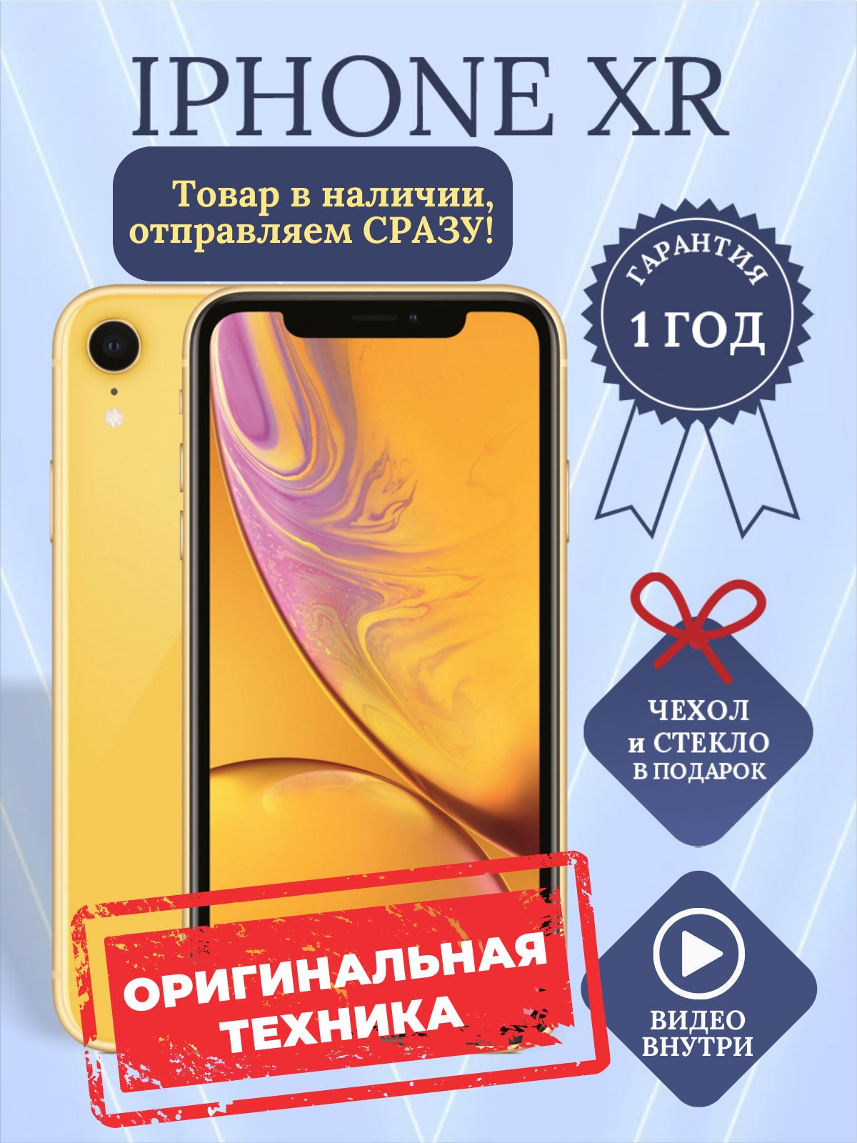 Смартфон Apple iPhone XR 64 ГБ - купить по выгодной цене в  интернет-магазине OZON (817843417)