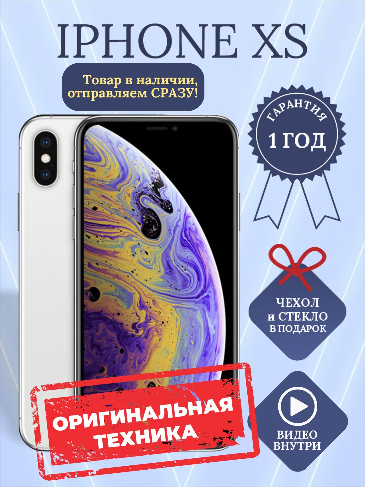 Смартфон Apple iPhone XS 256 ГБ - купить по выгодной цене в интернет-магазине OZON (817686750)