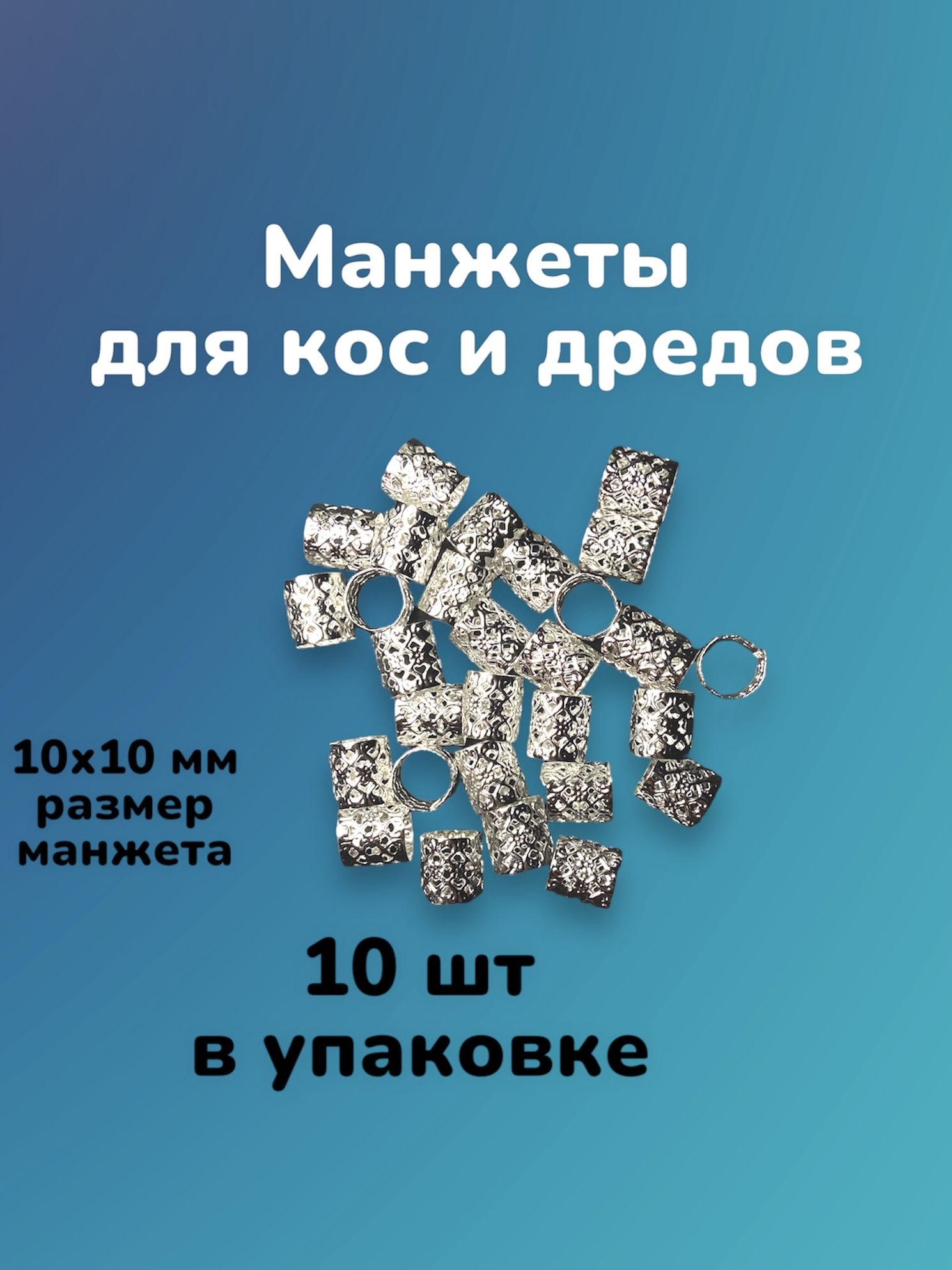 Заколка для волос 10 шт.