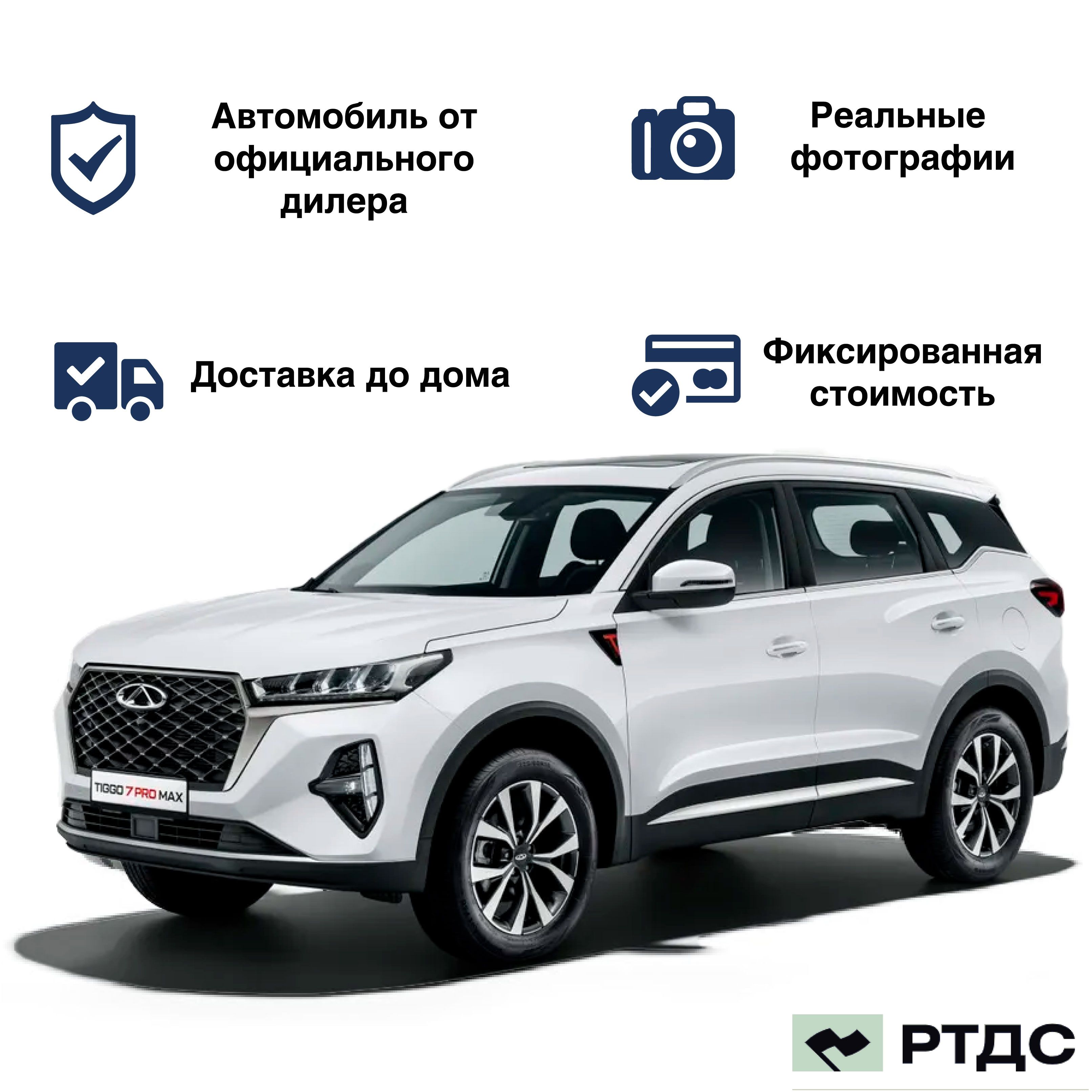 Chery Tiggo 7 Pro Max 1.5 л, Внедорожник 5 дв. Ultimate Белый металлик -  купить с доставкой по выгодным ценам в интернет-магазине OZON (1469111830)