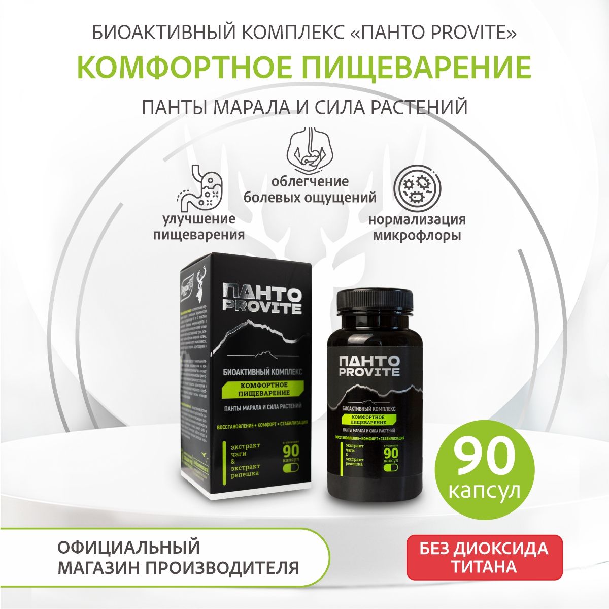Панто это