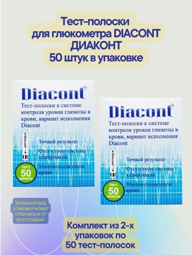 Тест Полоски Diacont 1 Купить В Хабаровске