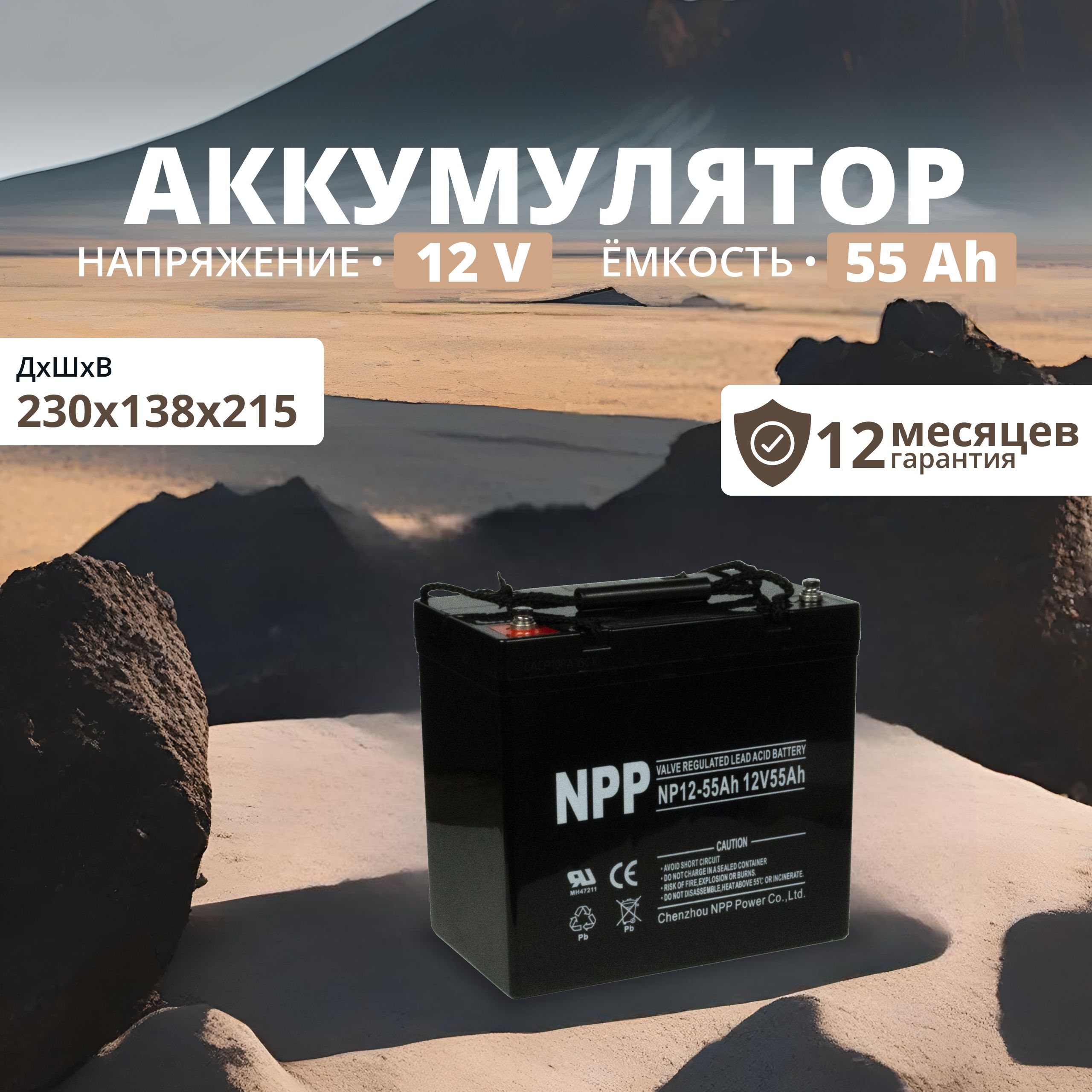 Аккумулятордляибп12v55AhNPPM6/T14батареядлясистемвидеонаблюдения,освещения,связи,котловинасосов,инвалиднойколяски,охранно-пожарнойсигнализации,компьютеров