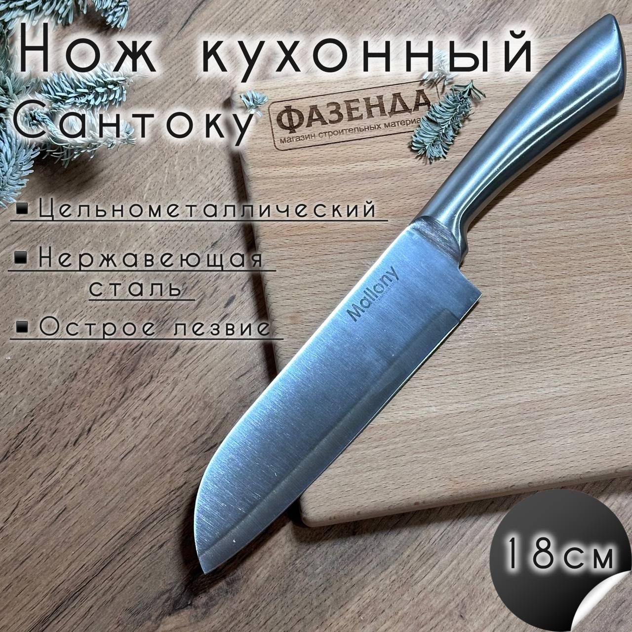 Кухонные ножи Mallony – купить в интернет-магазине OZON по низкой цене