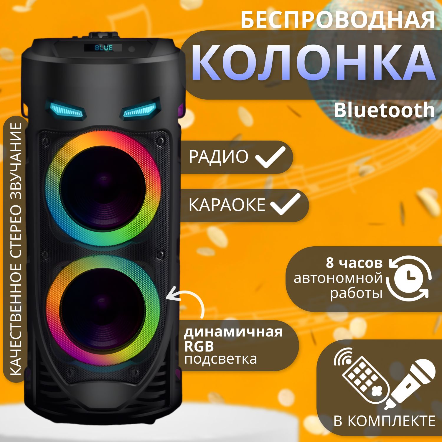 Мощная большая колонка беспроводная bluetooth 