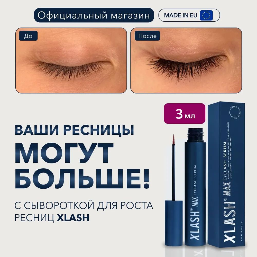 Сыворотка для роста ресниц Pro Eyelash Serum, 3 мл