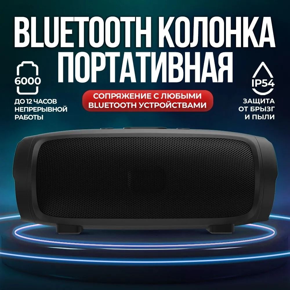 Портативная беспроводная колонка Audio mini (с Bluetooth-поддержкой)  Музыкальная колонка с блютуз и радио (Bluetooth 5.0) Колонка портативная /  ...