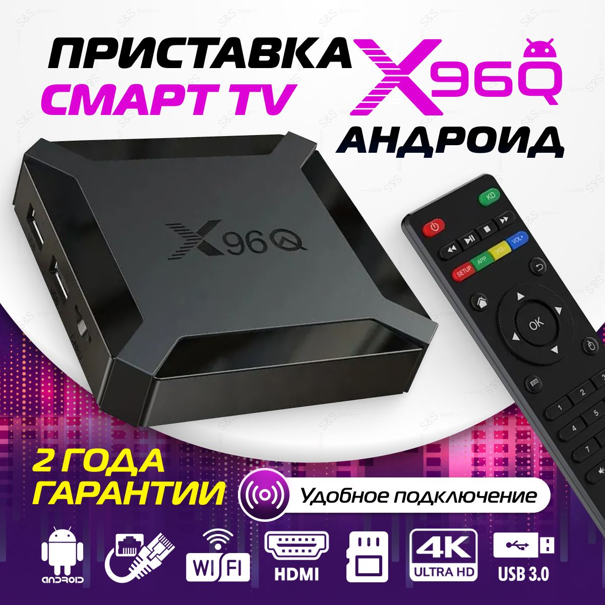 Смарт ТВ приставка X96Q 2/16 ГБ Андроид 10 4K