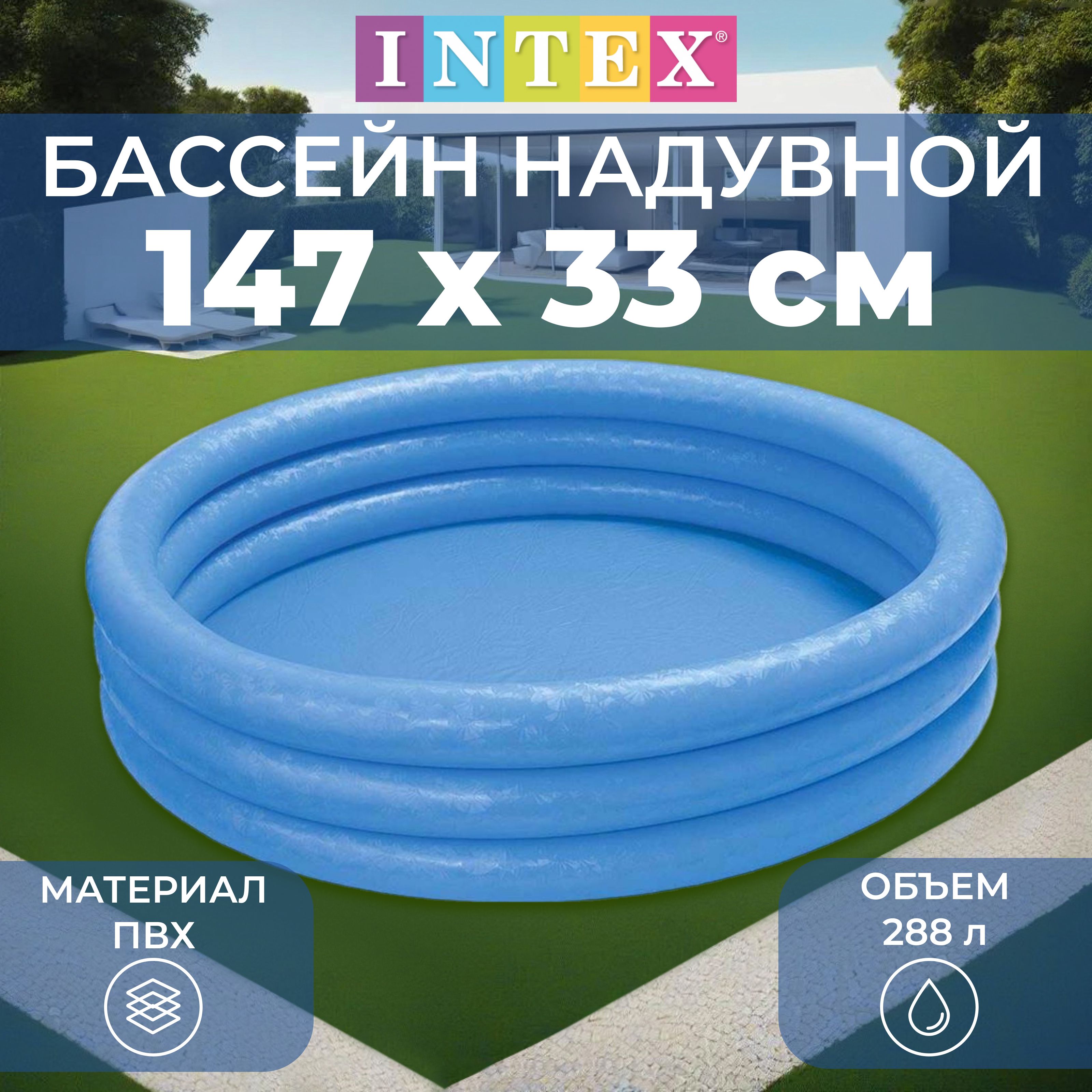 Бассейн надувной INTEX 