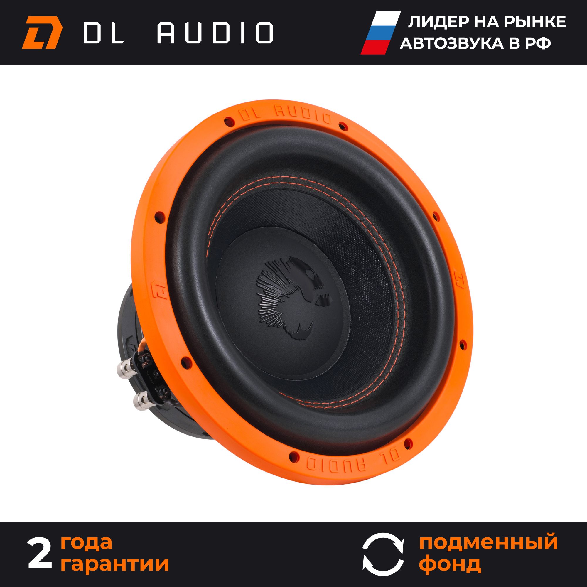 Сабвуфер автомобильный 10 дюймов DL Audio Piranha 10 V.2 - купить по  выгодной цене в интернет-магазине OZON, гарантия 2 (1474451932)