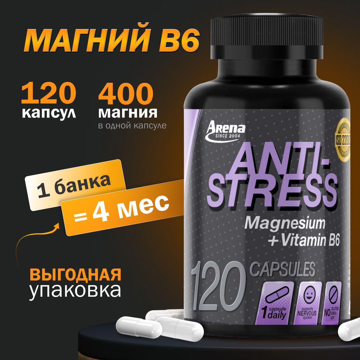 Магний цитрат с витамином в6 б6 капсулы, magnesium citrate b6