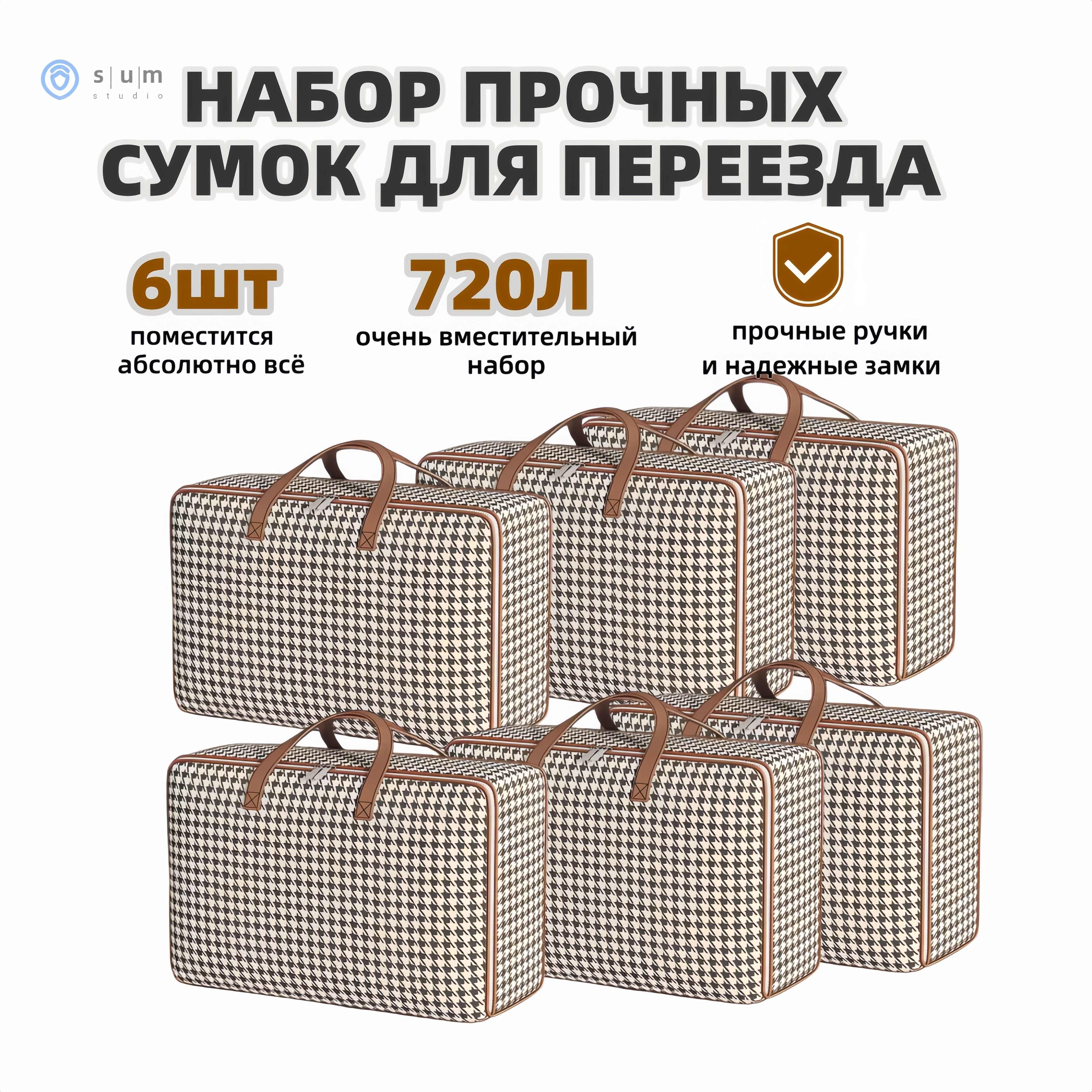 Складные сумки купить на OZON по низкой цене
