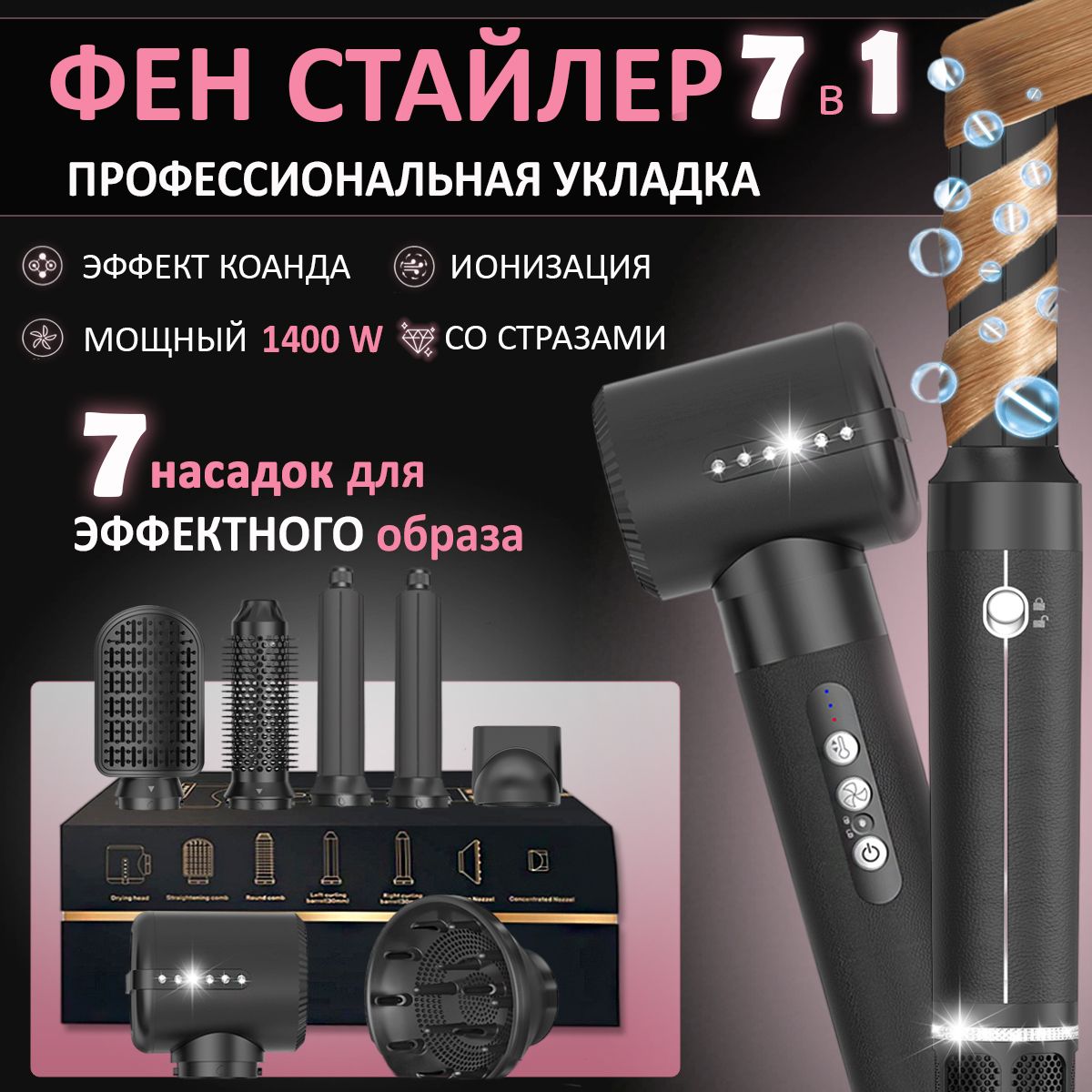 AfroditabeautyФен-щеткадляволосАБ01АБ011400Вт,скоростей3,кол-вонасадок7,черный