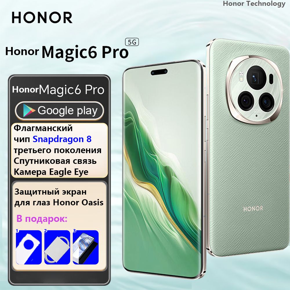 Honor Смартфон Honor Magic6 Pro CN 16/1 ТБ, зеленый