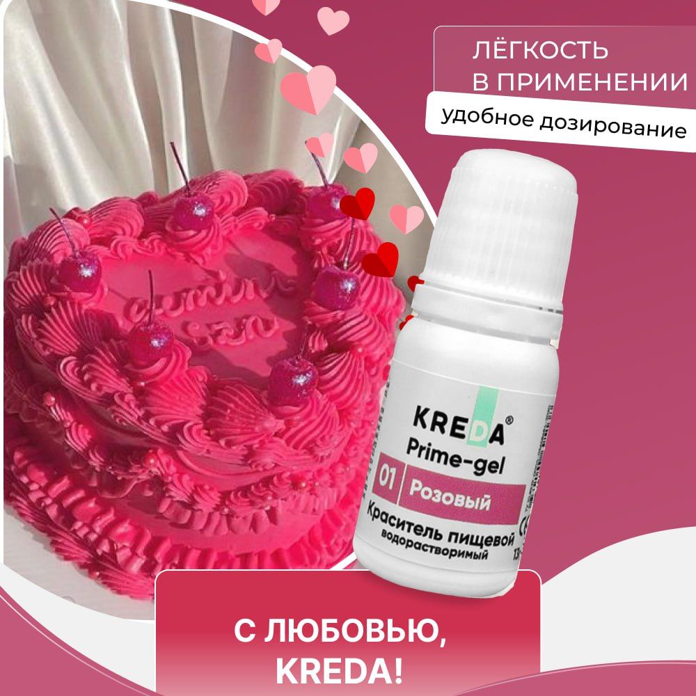 Пищевой краситель...