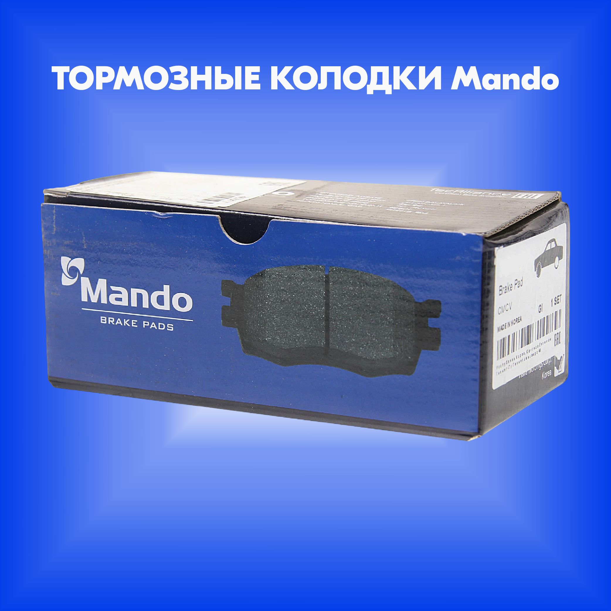 Тормозныеколодки(производительMando,артикулдляMercedesF015395)