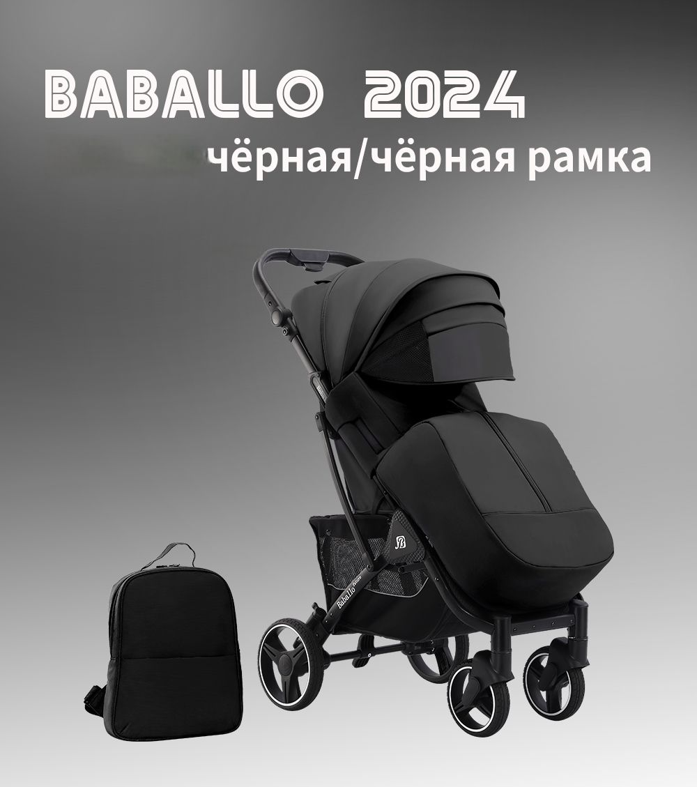 Прогулочная коляска Baballo 2024 / Babalo 2024 Future черный