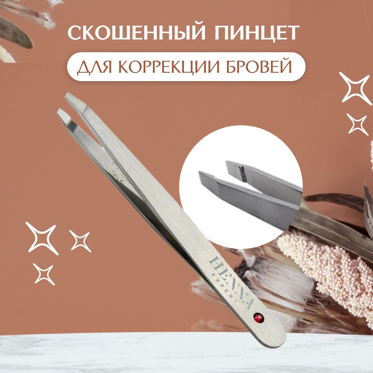 Henna Expert Пинцет для коррекции бровей  скошенный металлик красный страз/ Пинцет Хенна Эксперт