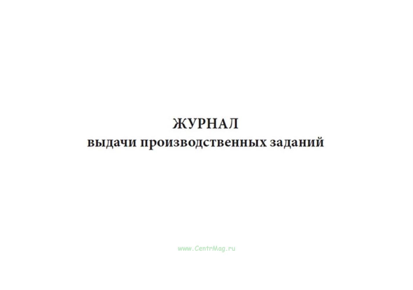 Ведомость выдачи топливной карты. Журнал выдачи корпоративной карты. Журнал учета топливных карт. Журнал выдачи медицинских карт в детском саду. Журнал выдачи карт.
