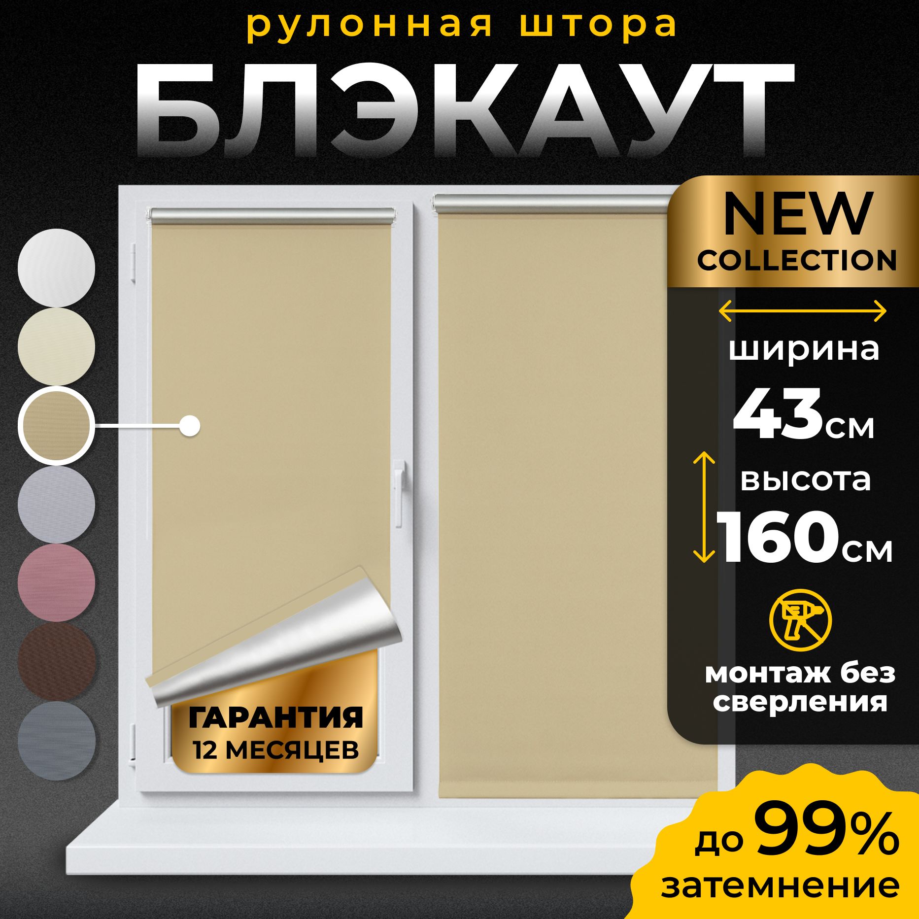 РулонныешторыБлэкаутLmDecor43х160см,жалюзинаокна43ширина,рольшторы