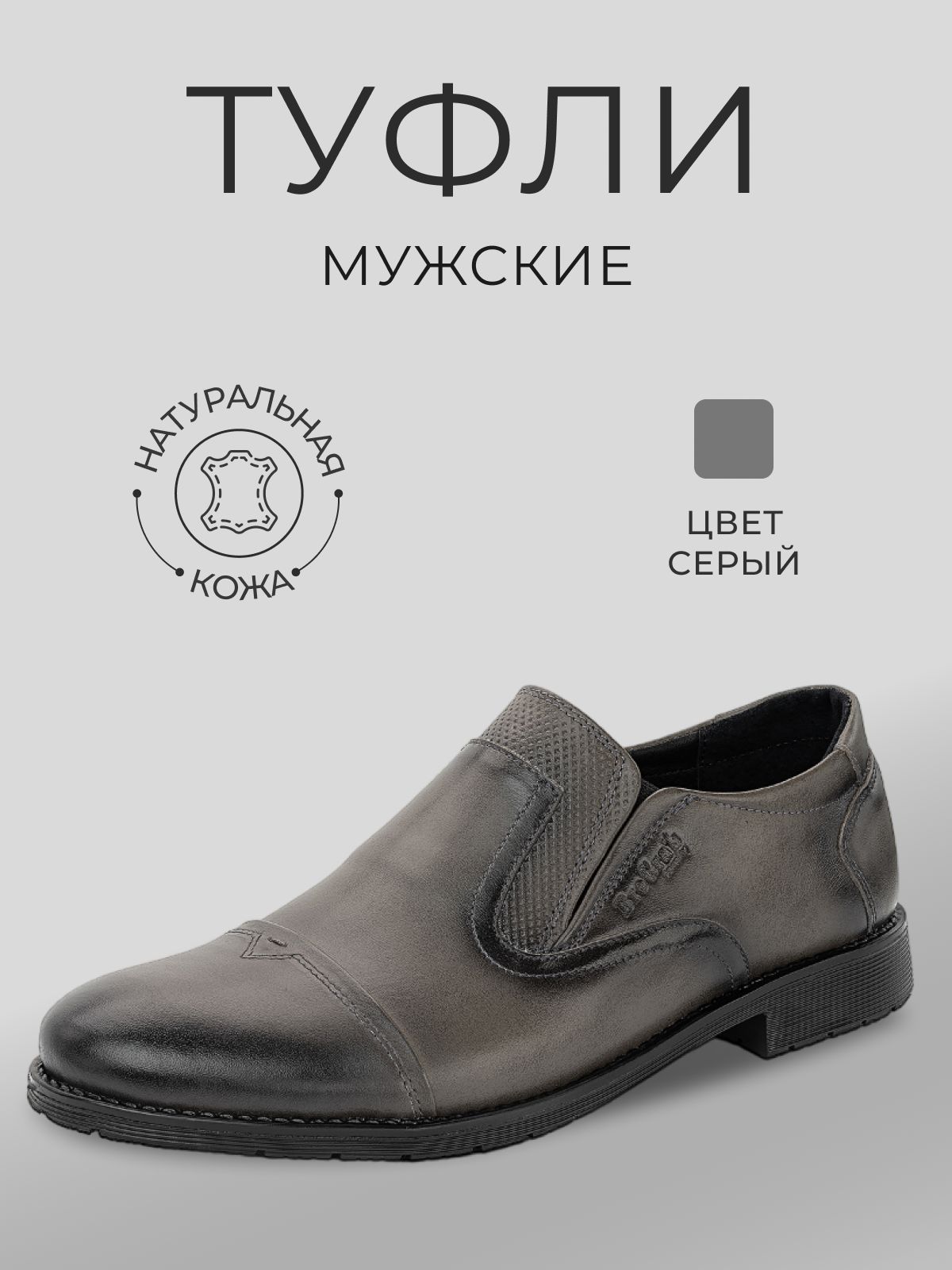Туфли Без Задника Мужские купить на OZON по низкой цене