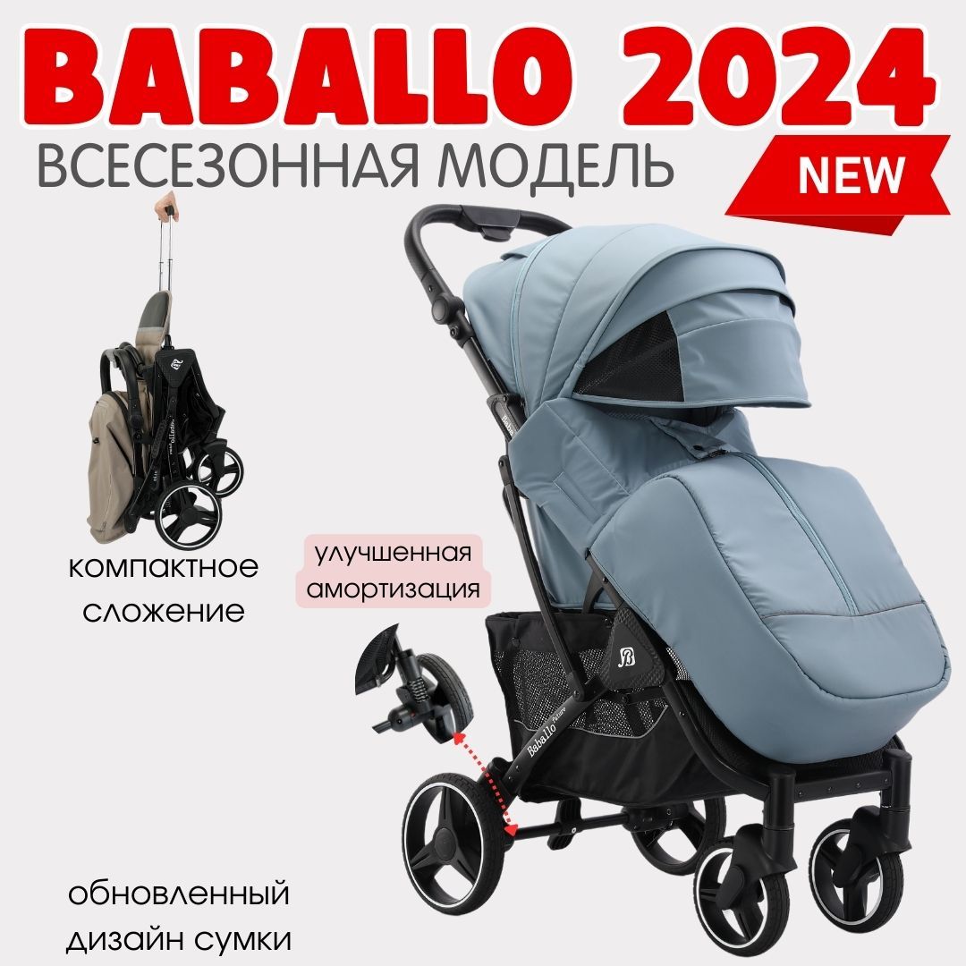 Прогулочная коляска Baballo Future 2024 Бабало Синий на черной раме