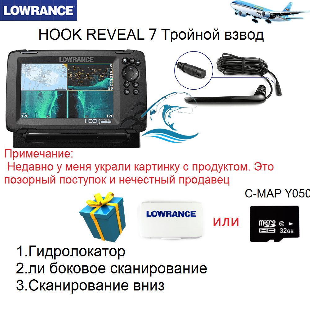 LOWRANCE Мультифункциональный дисплей-эхолот - купить с доставкой по  выгодным ценам в интернет-магазине OZON (1147439811)