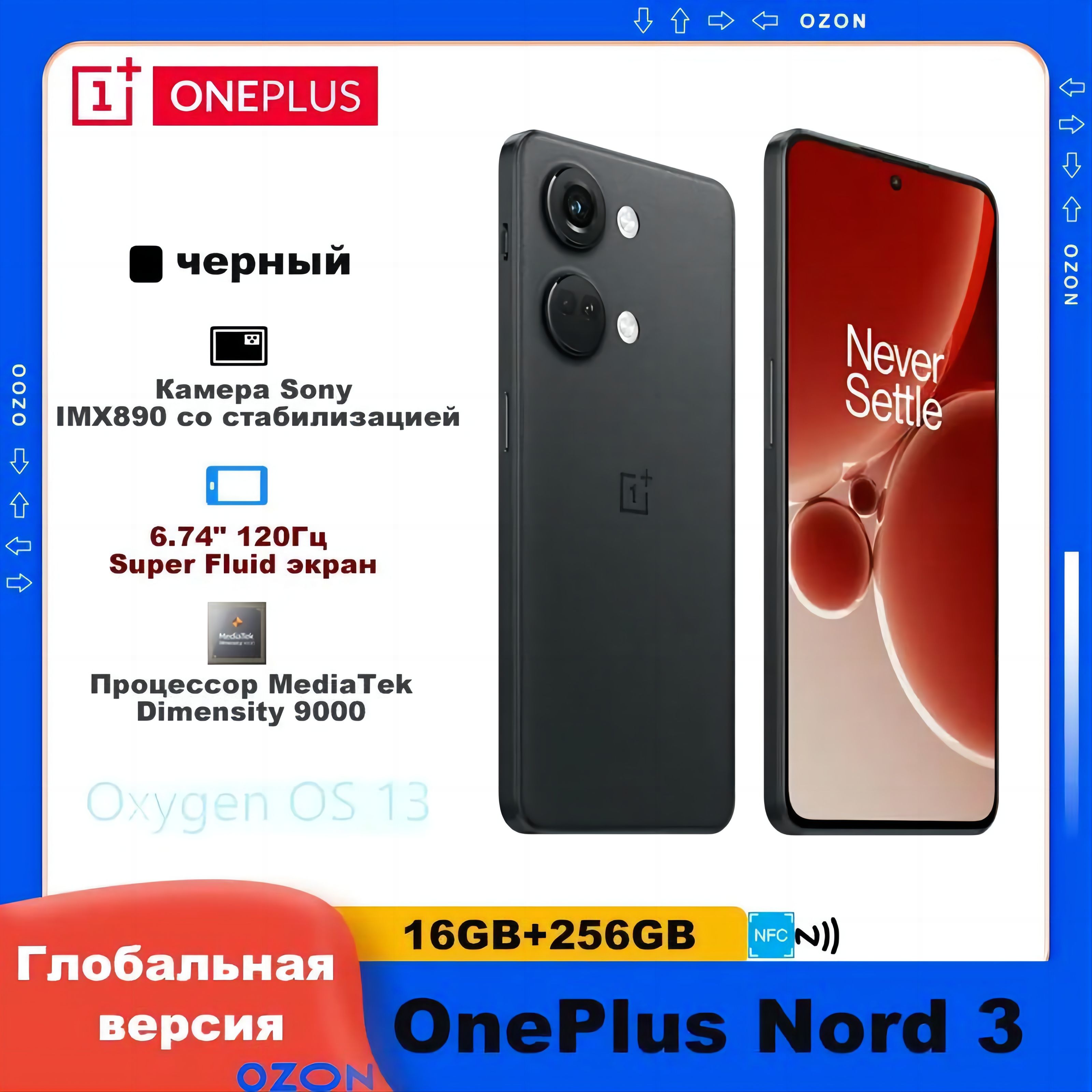 OnePlusСмартфонNord35G,глобальнаяверсия16/256ГБ,серый
