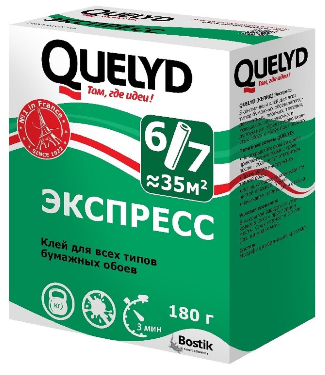 Клей для обоев QUELYD Экспресс 180г