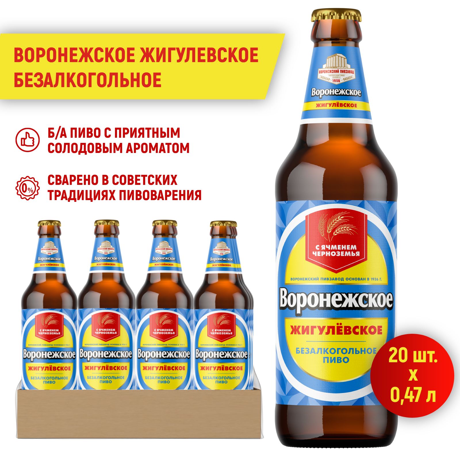 Пиво Воронежское Жигулевское Купить Нижний Новгород