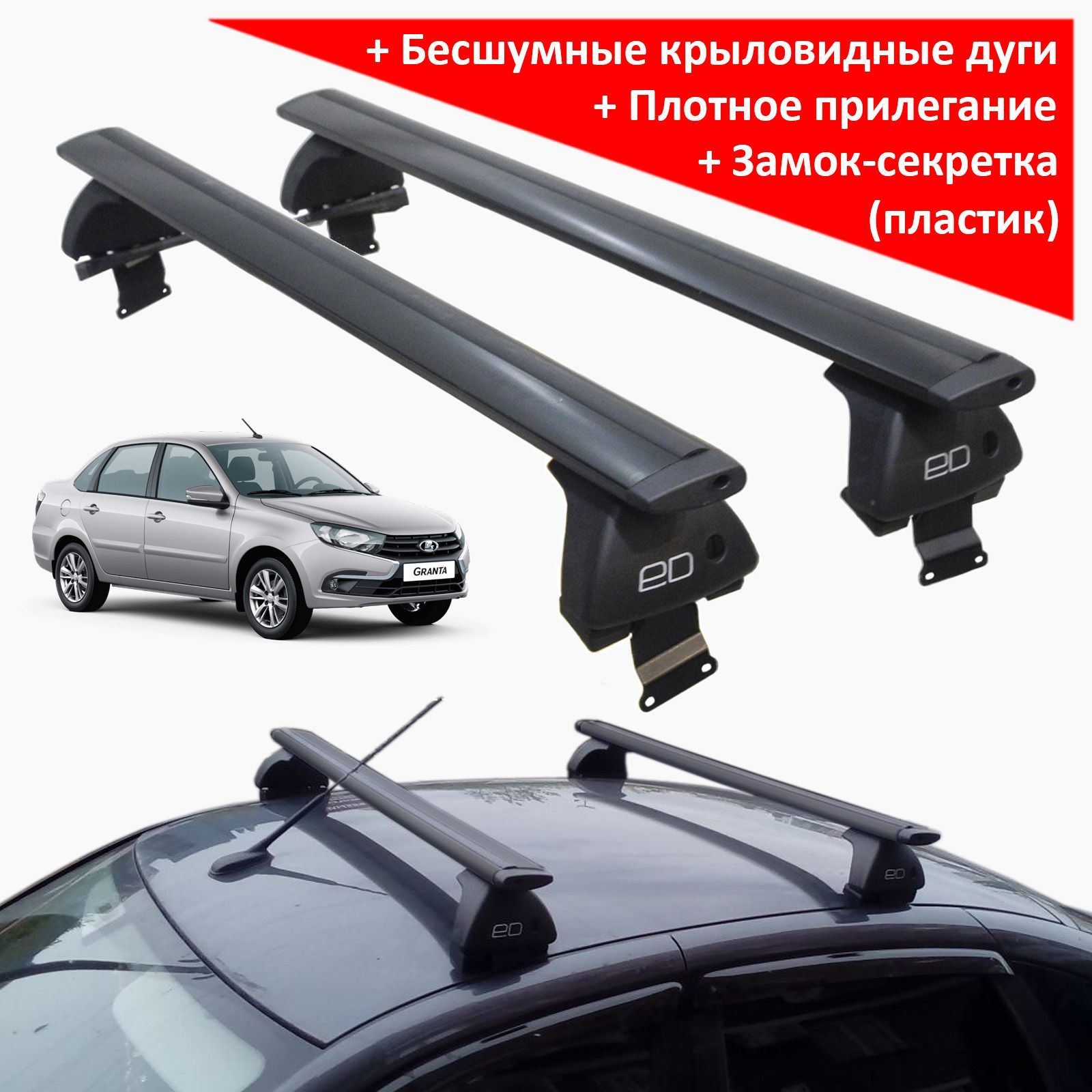 Крепление багажника гранта лифтбек Крепление багажника гранта лифтбек