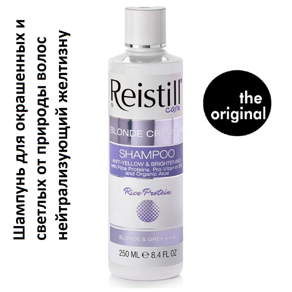 Reistill Маска Для Волос Купить