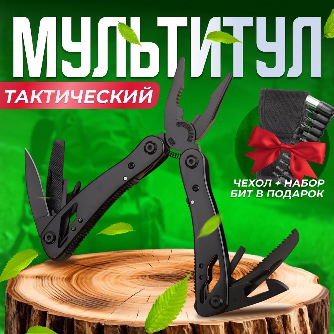 Мультитул тактический 21 в 1