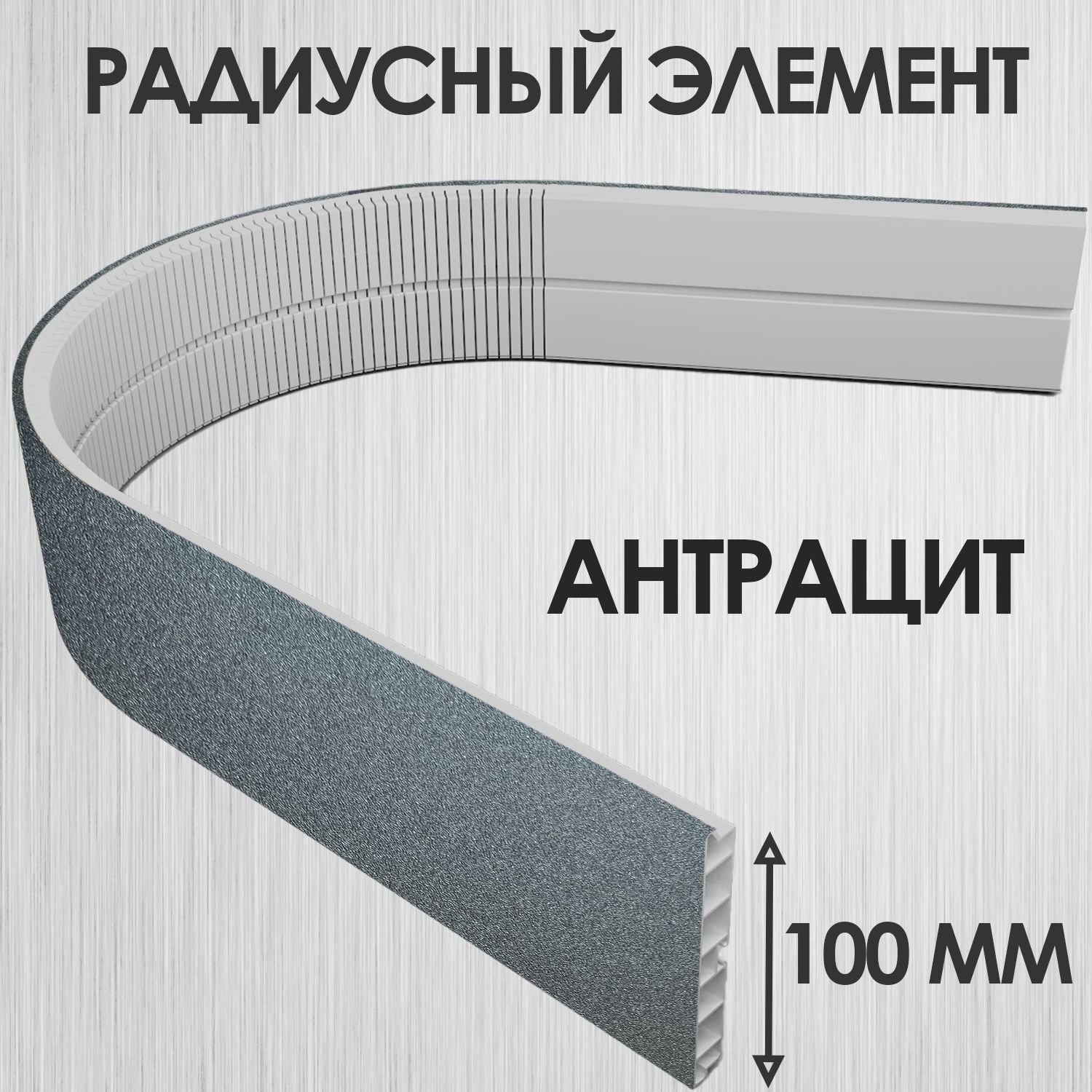 MF-LUBERЦокольдлякухни,105см