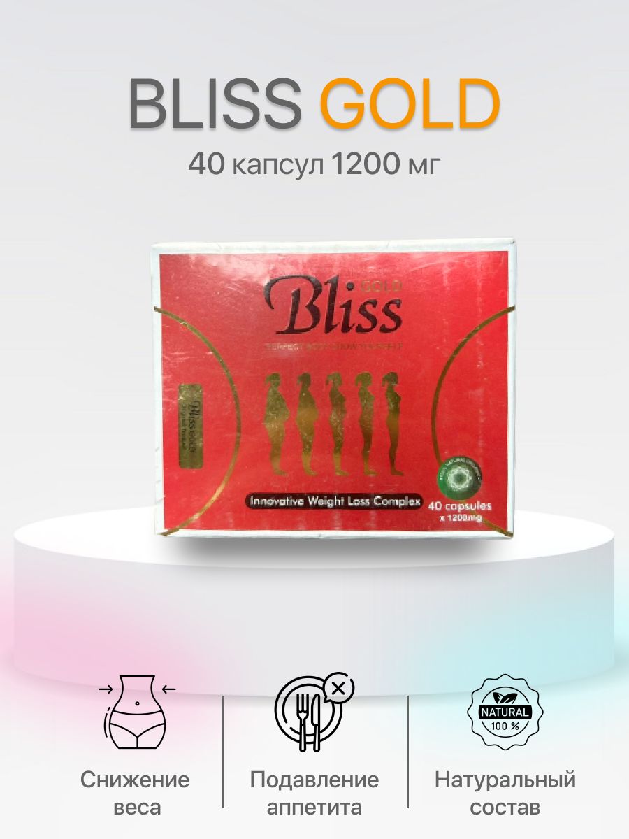 Bliss gold капсулы