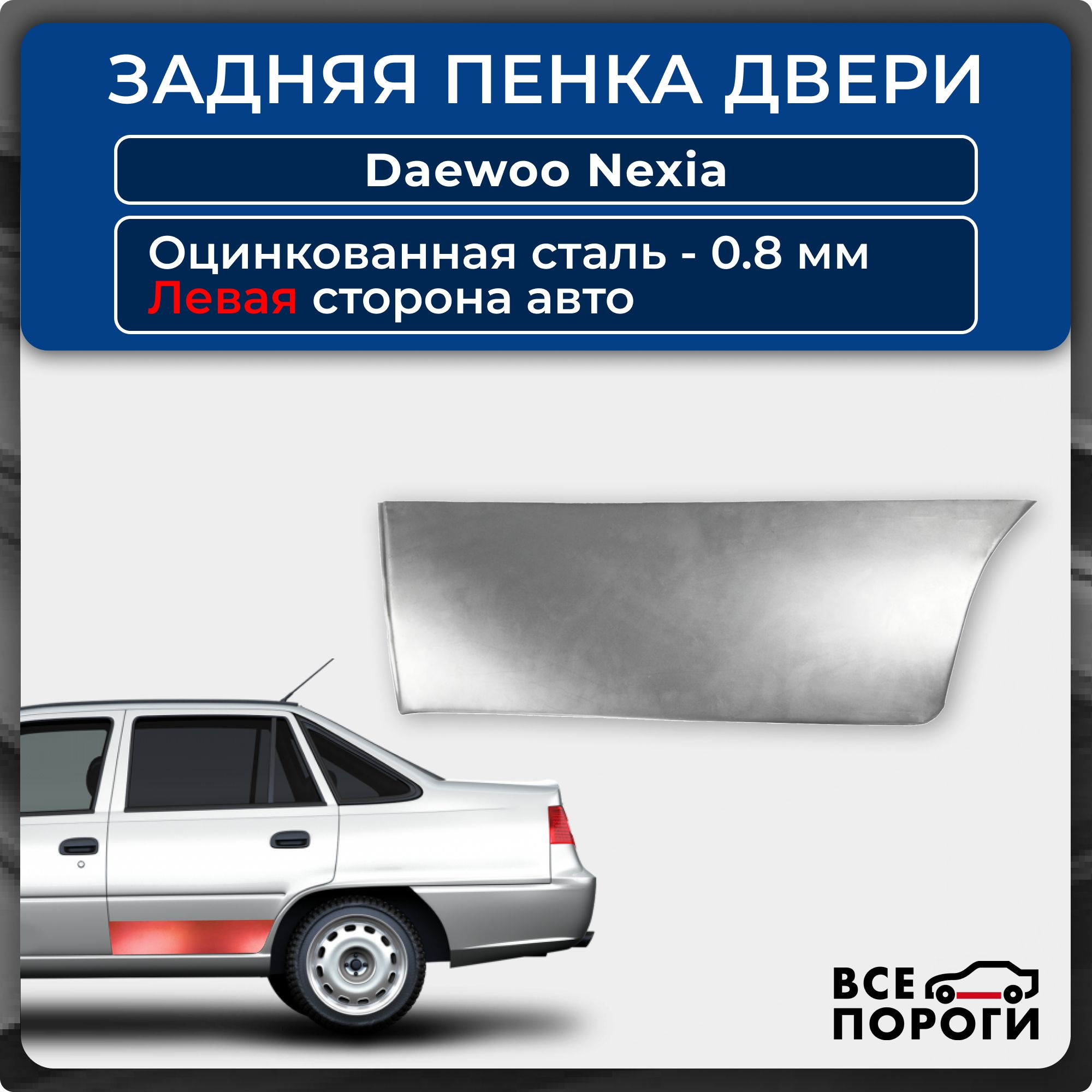 Купить Двери На Автомобиль Дэу Нексия