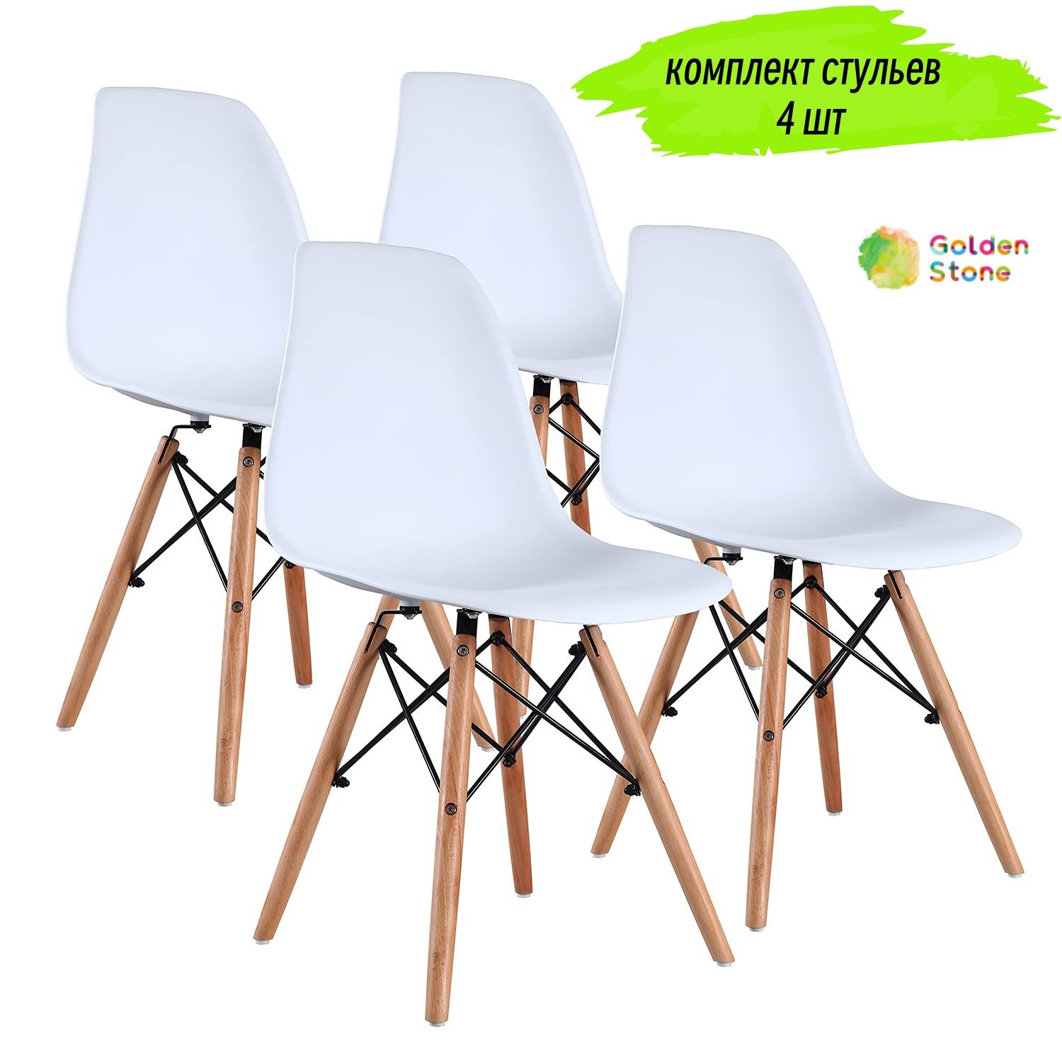 Комплект стульев кухонных EAMES 4 шт,стульев для кухни,Белый