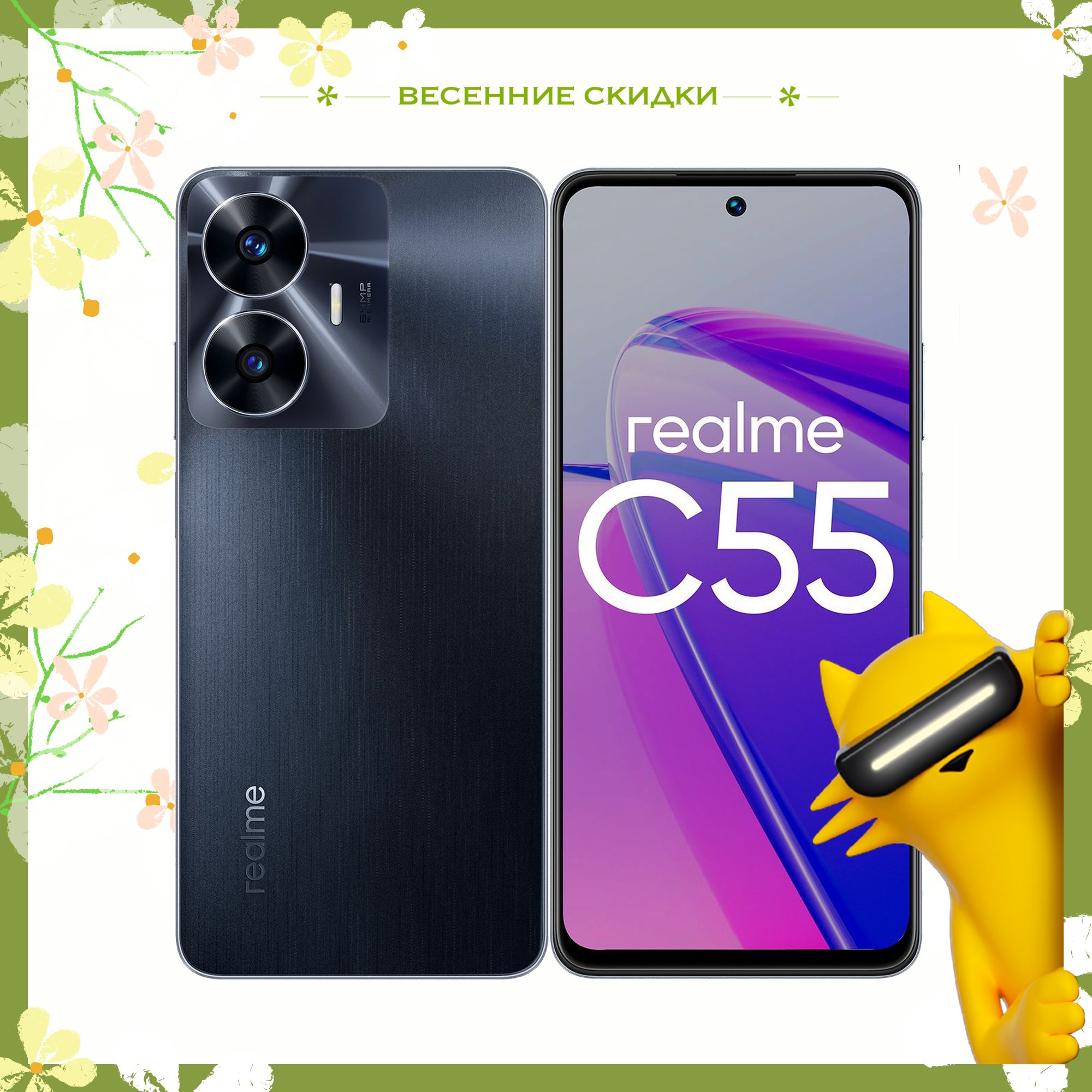 Смартфон realme C55 - купить по выгодной цене в интернет-магазине OZON  (983458481)