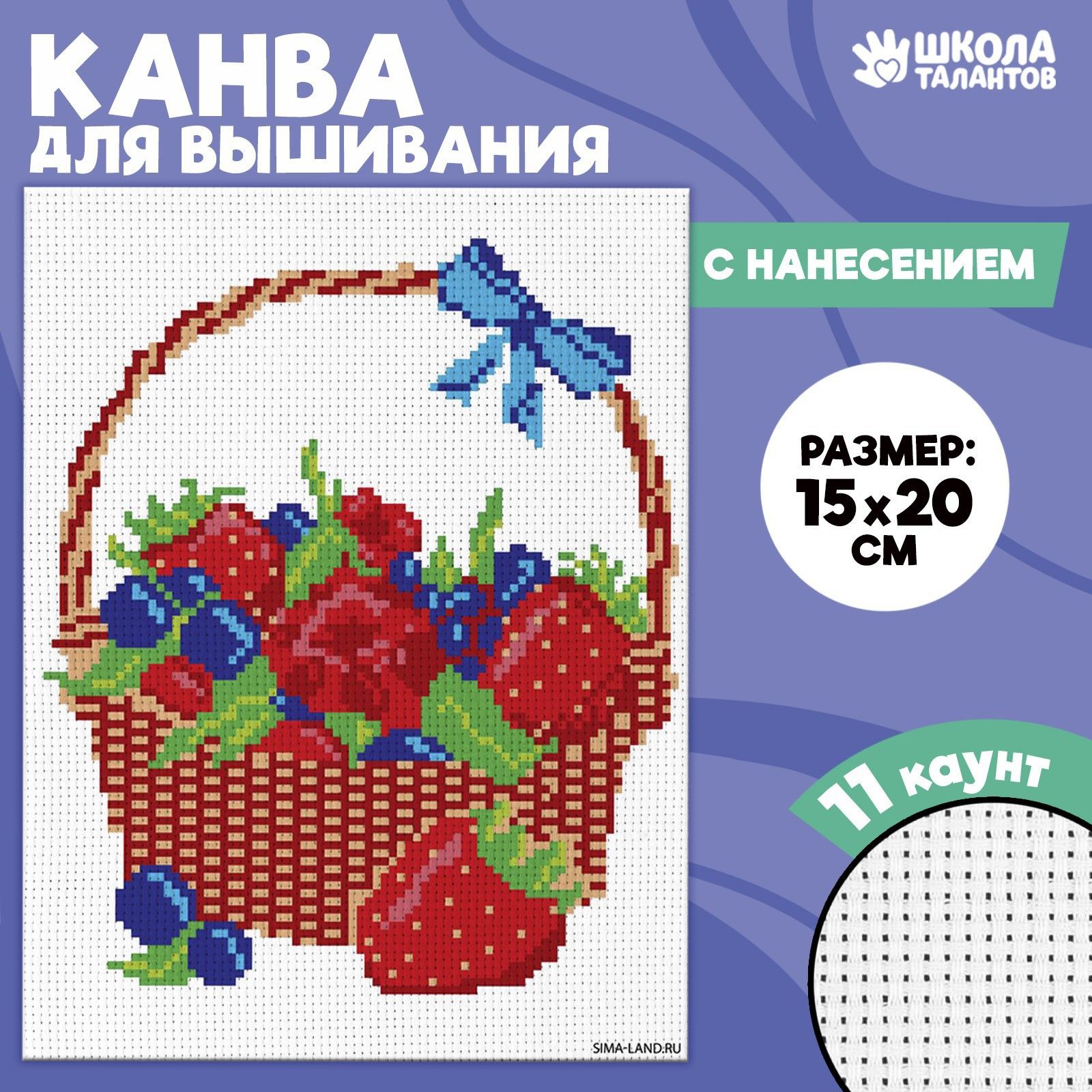 Лента Канва 20 См Купить