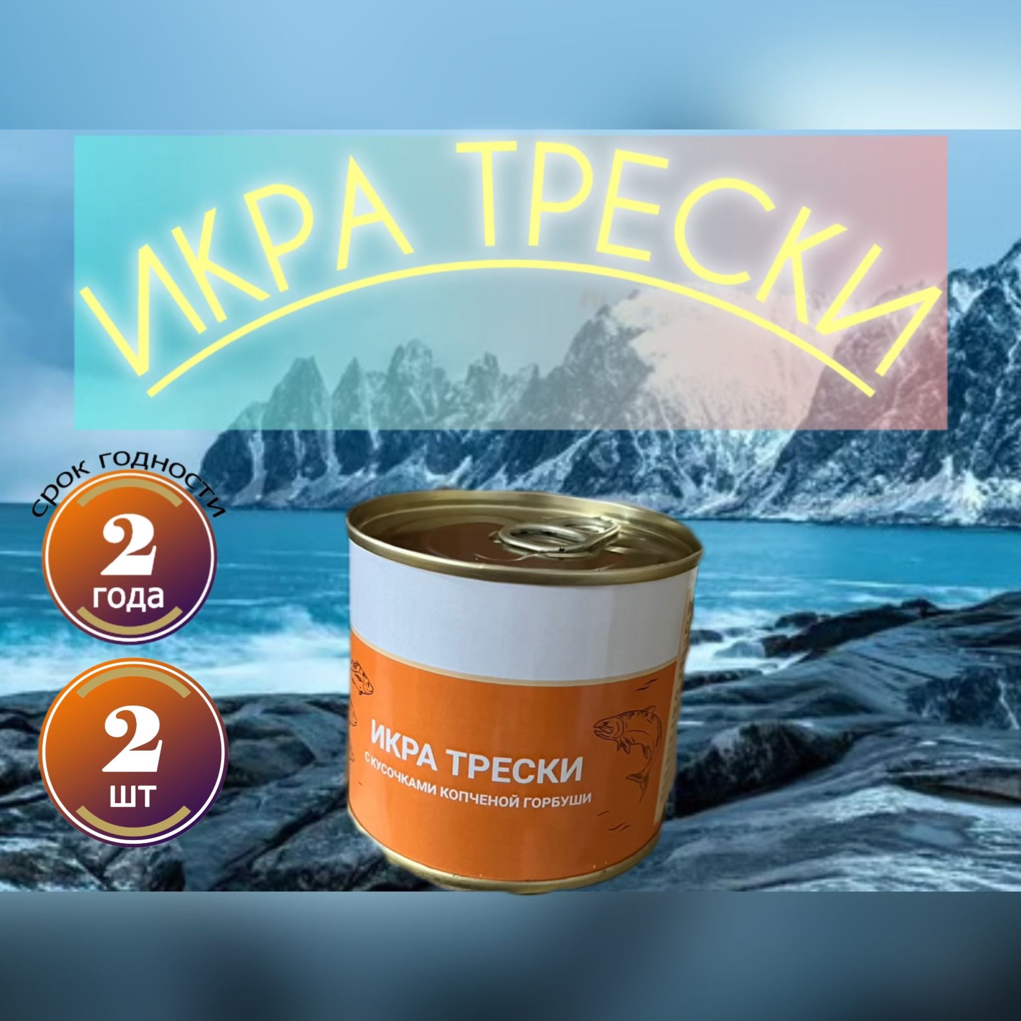 Икратрескитихоокеанскойскусочкамикопчёнойгорбуши