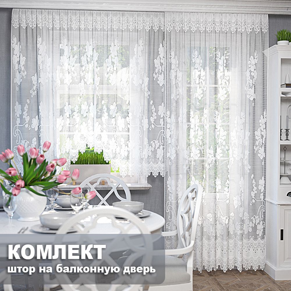 Шторы для Кухни с Балконной Дверью купить на OZON по низкой цене
