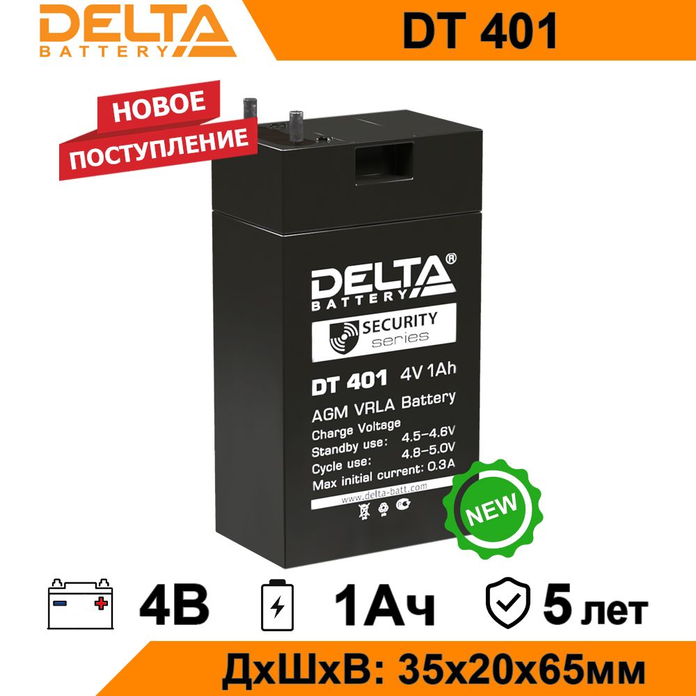 АккумуляторDeltaDT4014В1Ач(4V1Ah)длякассы,освещения,сигнализации,эхолота,дляфонаряЭра/Трофи