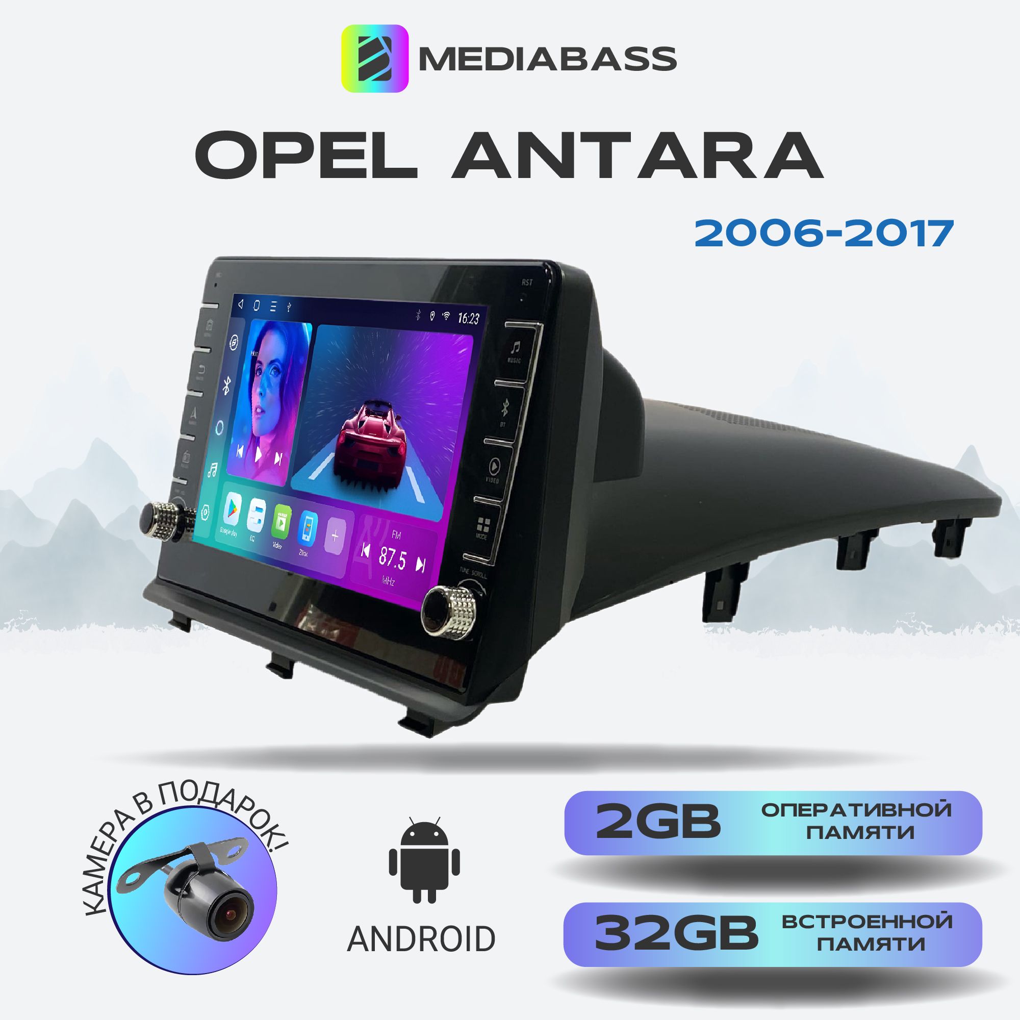 Магнитола MEDIABASS Opel Antara Опель Антара 2006-2017, Android 13, 2/32ГБ, c крутилками / Опель Антара