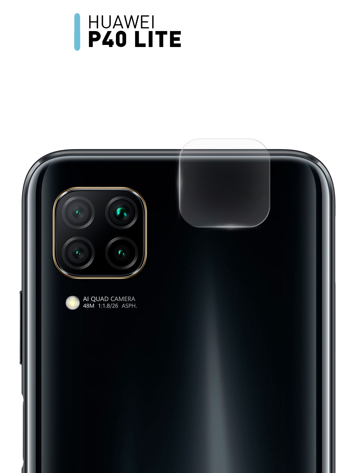 Стекло Камеры Huawei P40 Lite Купить