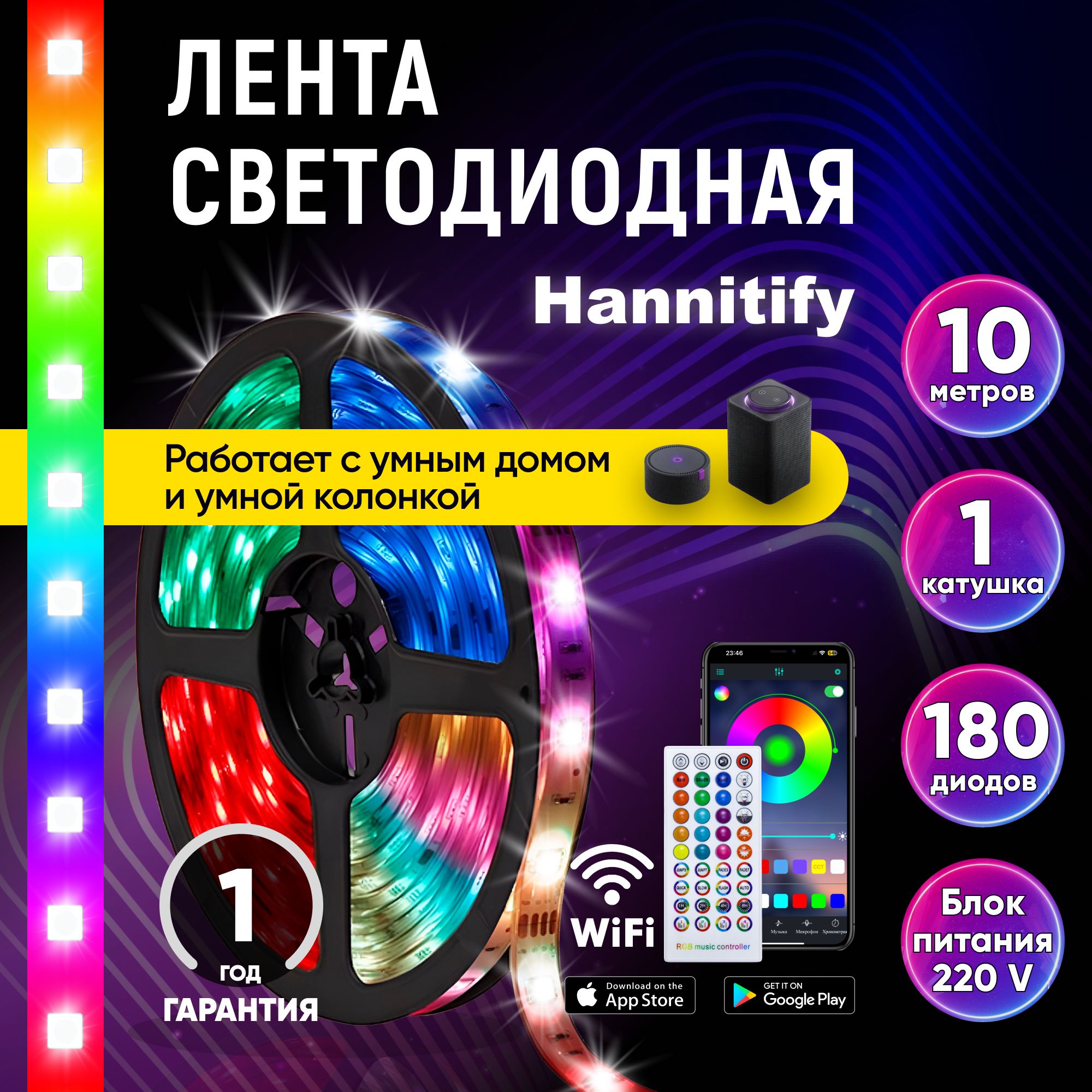 Светодиодная лента Hannitify, 12В, IP20, 18 LED/m  Светодиодная_лента_Hannitify_Разноцветный 1_12 - купить по выгодной цене в  интернет-магазине OZON (1235770609)