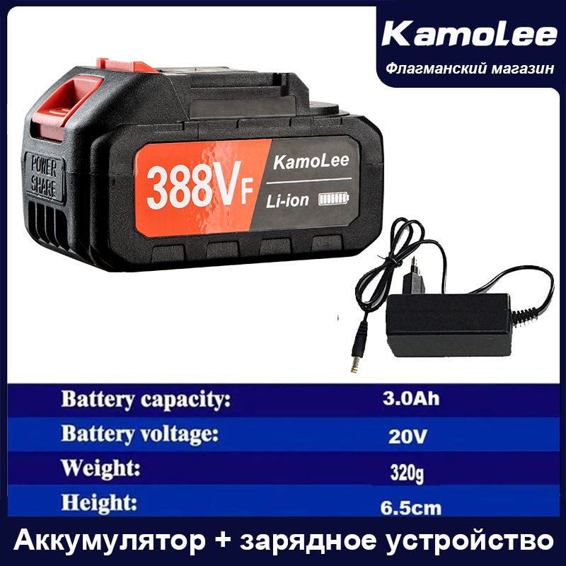 Камоле3000mAh388VFаккумулятор+зарядноеустройство