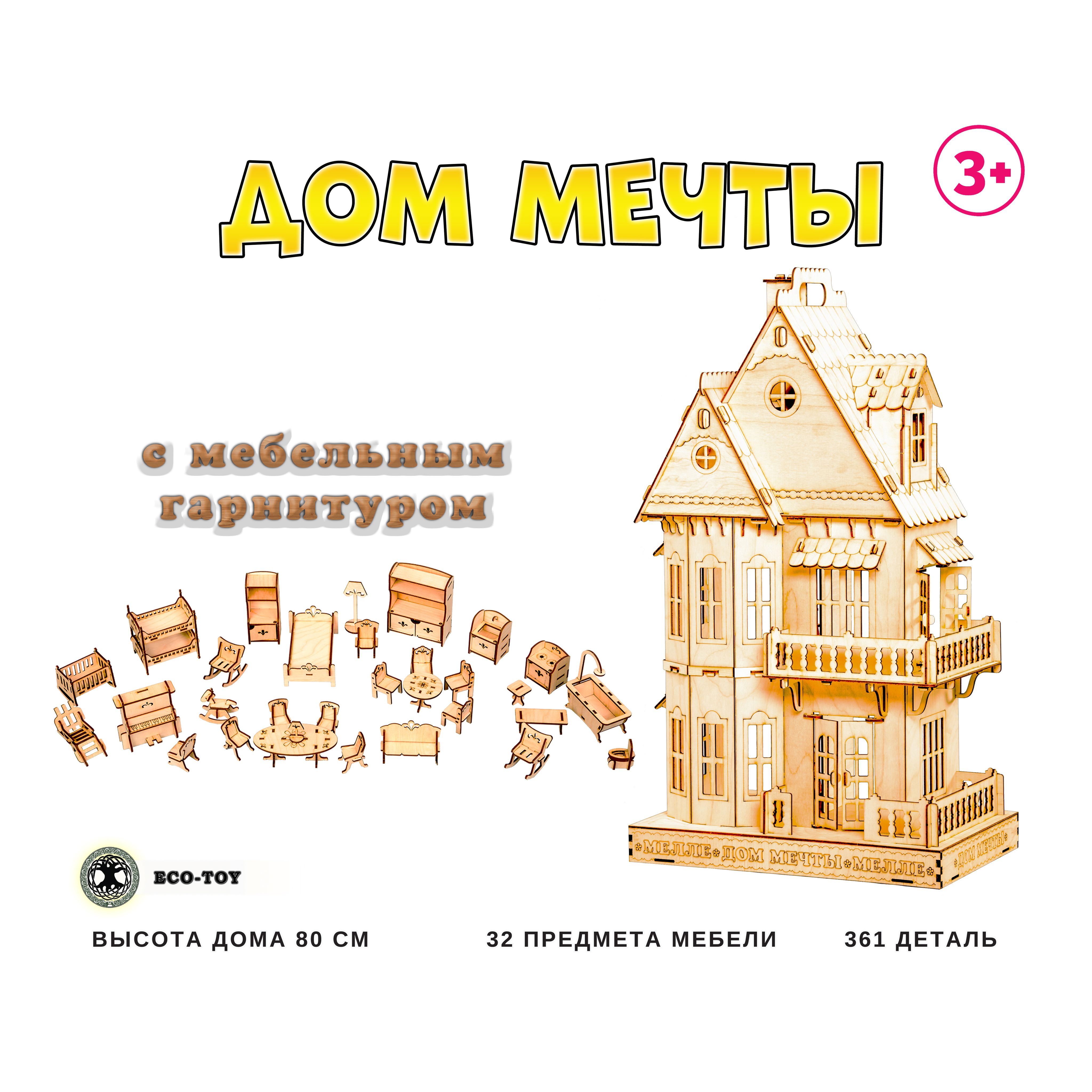 Laika Toys Мебель – купить в интернет-магазине OZON по низкой цене