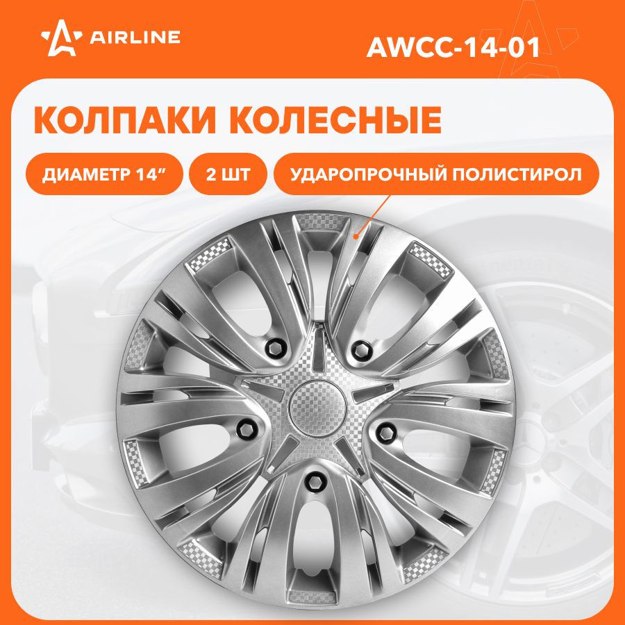 Колпаки на колеса 14 " серебристый комплект "Лион" 2 шт AIRLINE AWCC-14-01