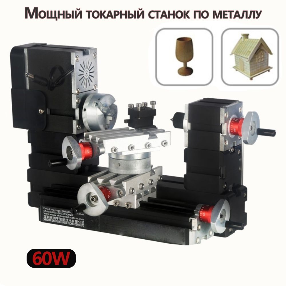 Мини токарный станок по металлу, 60 Вт, двигатель 12000 об/мин