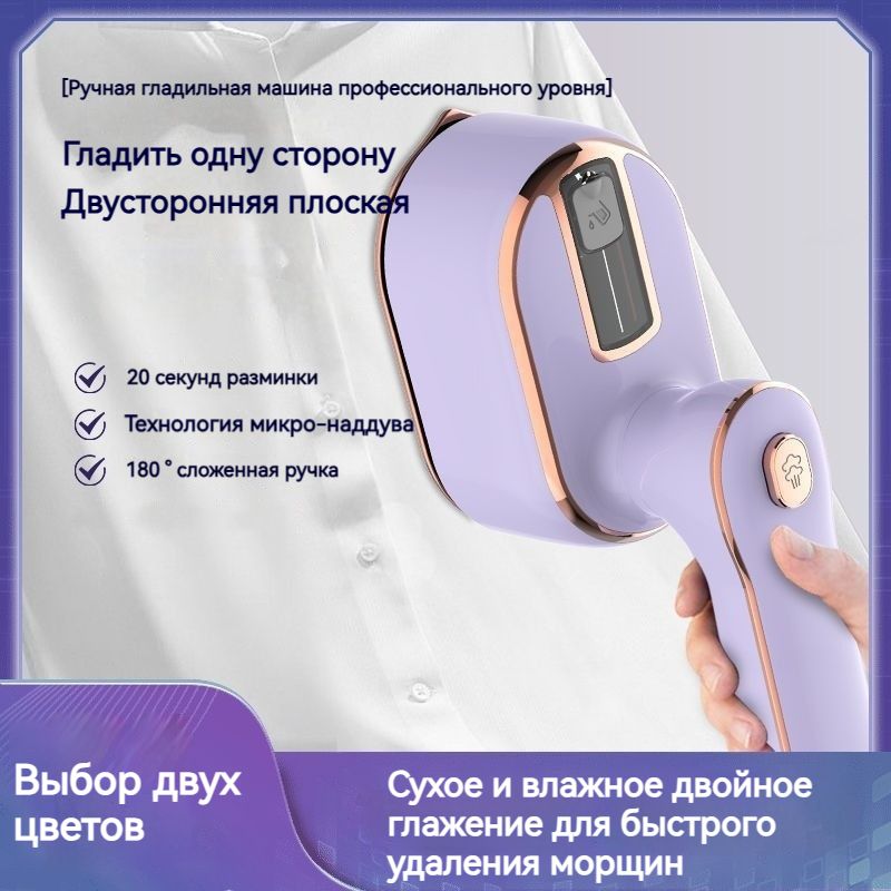 Гладильные прессы купить на OZON по низкой цене